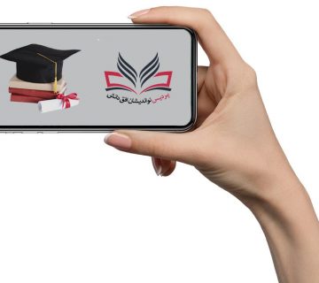 دانش اندیشه افق