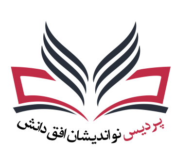 دانش اندیشه افق