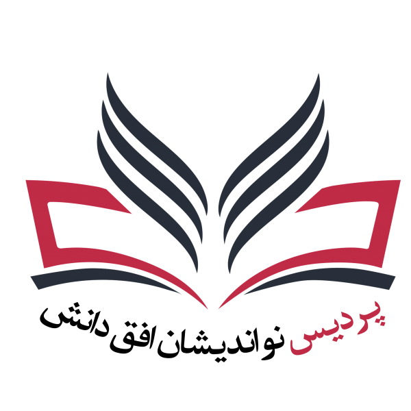 دانش اندیشه افق